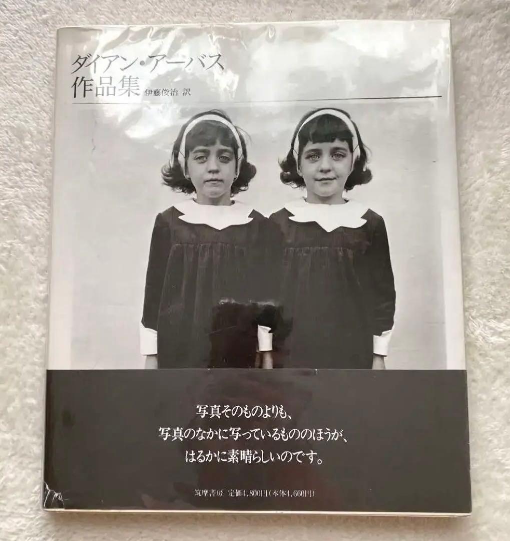 23時まで【帯＆チラシ付き】ダイアンアーバス作品集 日本語版 希少・初版】ダイアン・アーバス作品集｜西武百貨店発行（1973年