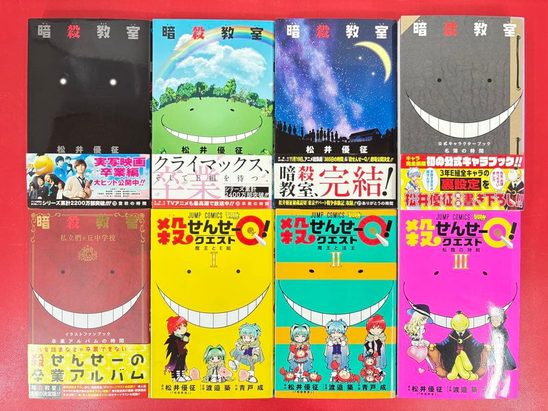 漫画コミック【暗殺教室1-21巻＋名簿・アルバム・Q1-3・映画】 永井優