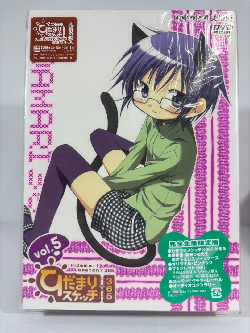 【未開封品】ひだまりスケッチ 1-6巻 365 1-7巻 特別編 DVD-BOX