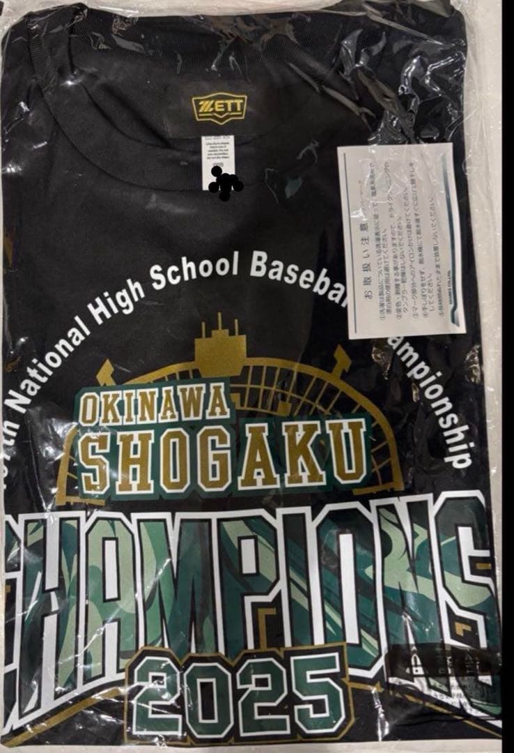 沖縄尚学高等学校 2025年夏のチャンピオン記念Tシャツ Lサイズ - メルカリ