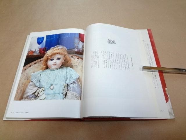 ★ 神谷圭子 「マダムプッペの人形通信 パリ―東京」 ★