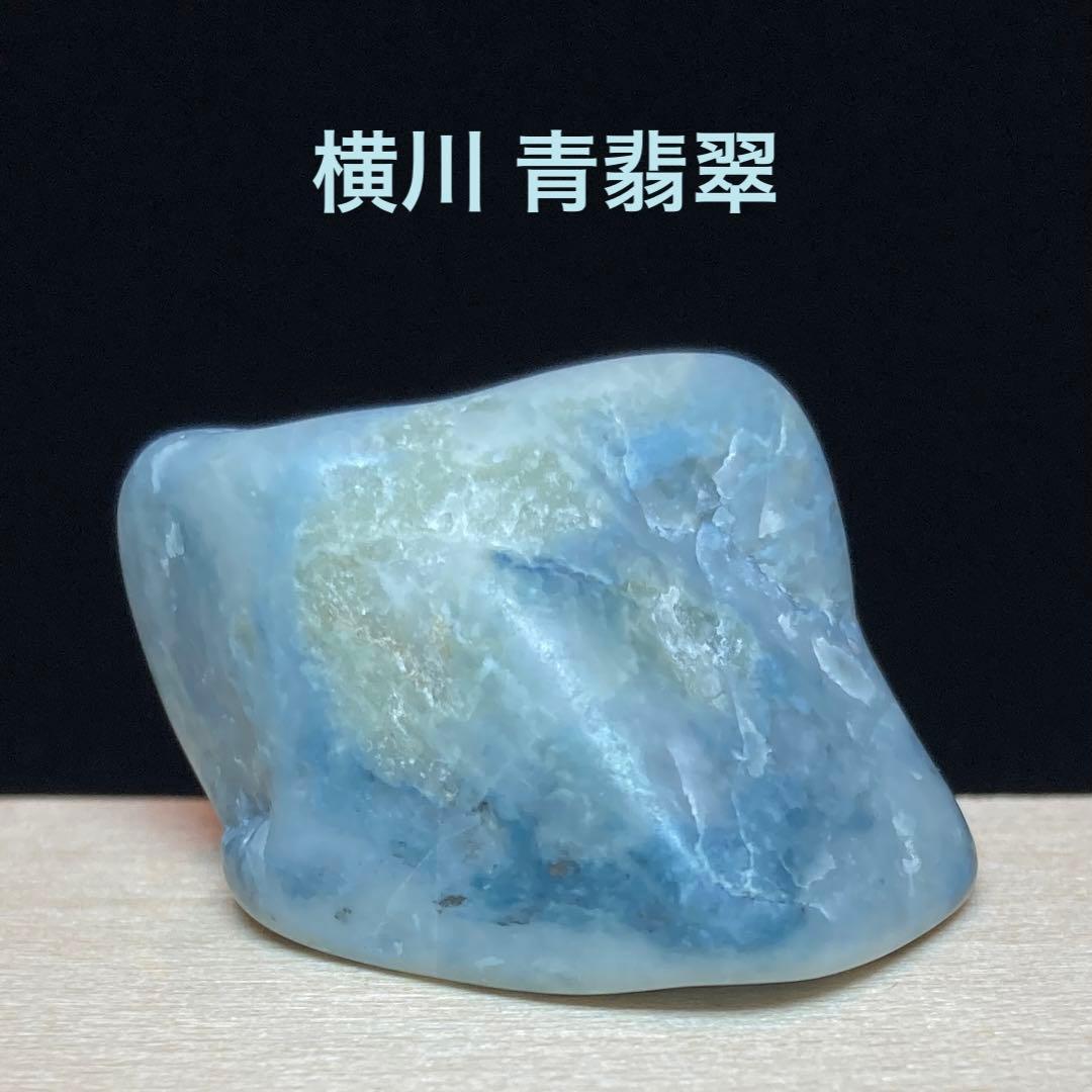 糸魚川翡翠 横川 青翡翠 翡翠輝石 原石 12.0g - メルカリ