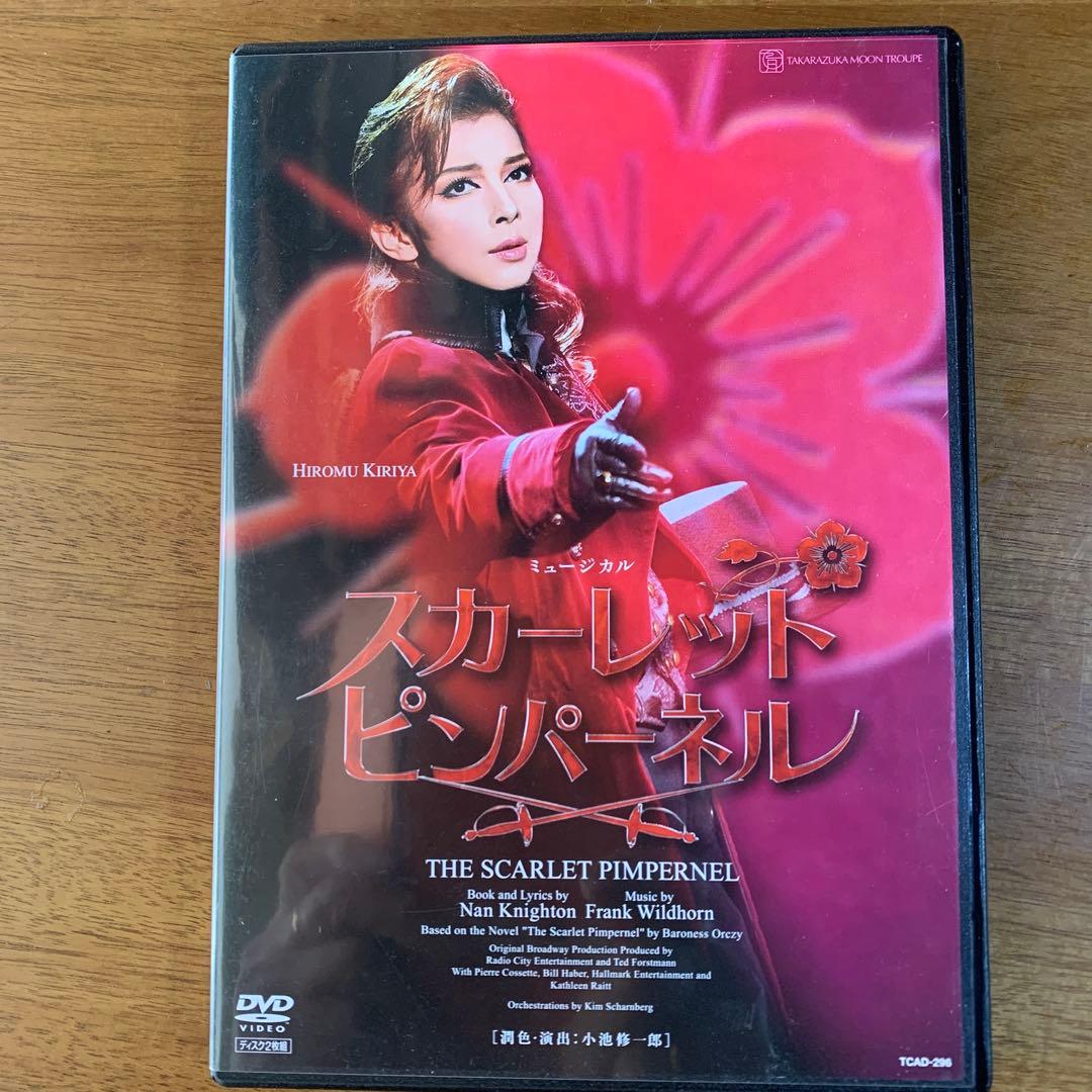 月組 宝塚大劇場公演 ミュージカル THE SCARLET PIMPERNEL - メルカリ