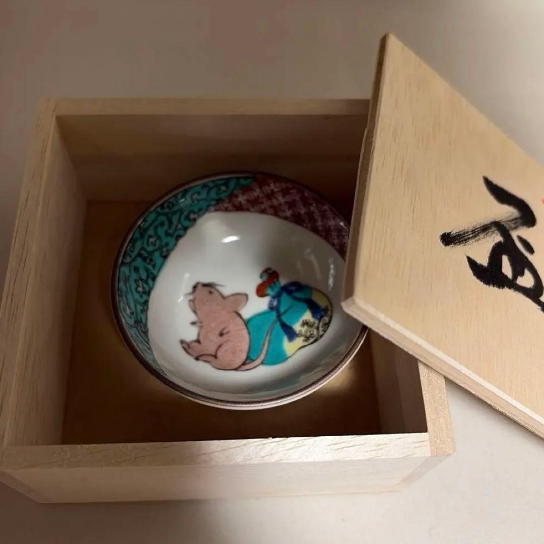 九谷焼】干支 子（ねずみ） 小鉢/盃 木箱入り 縁起物 - メルカリ