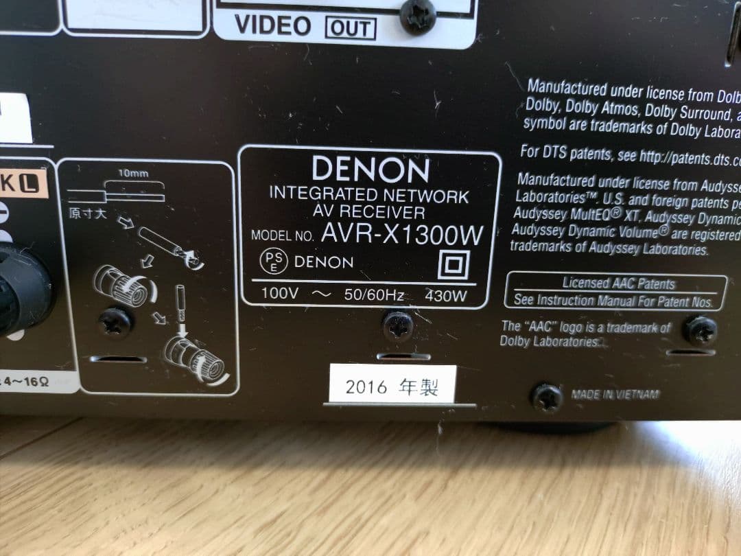 7.1chAVアンプ デノン AVR-X1300W-K