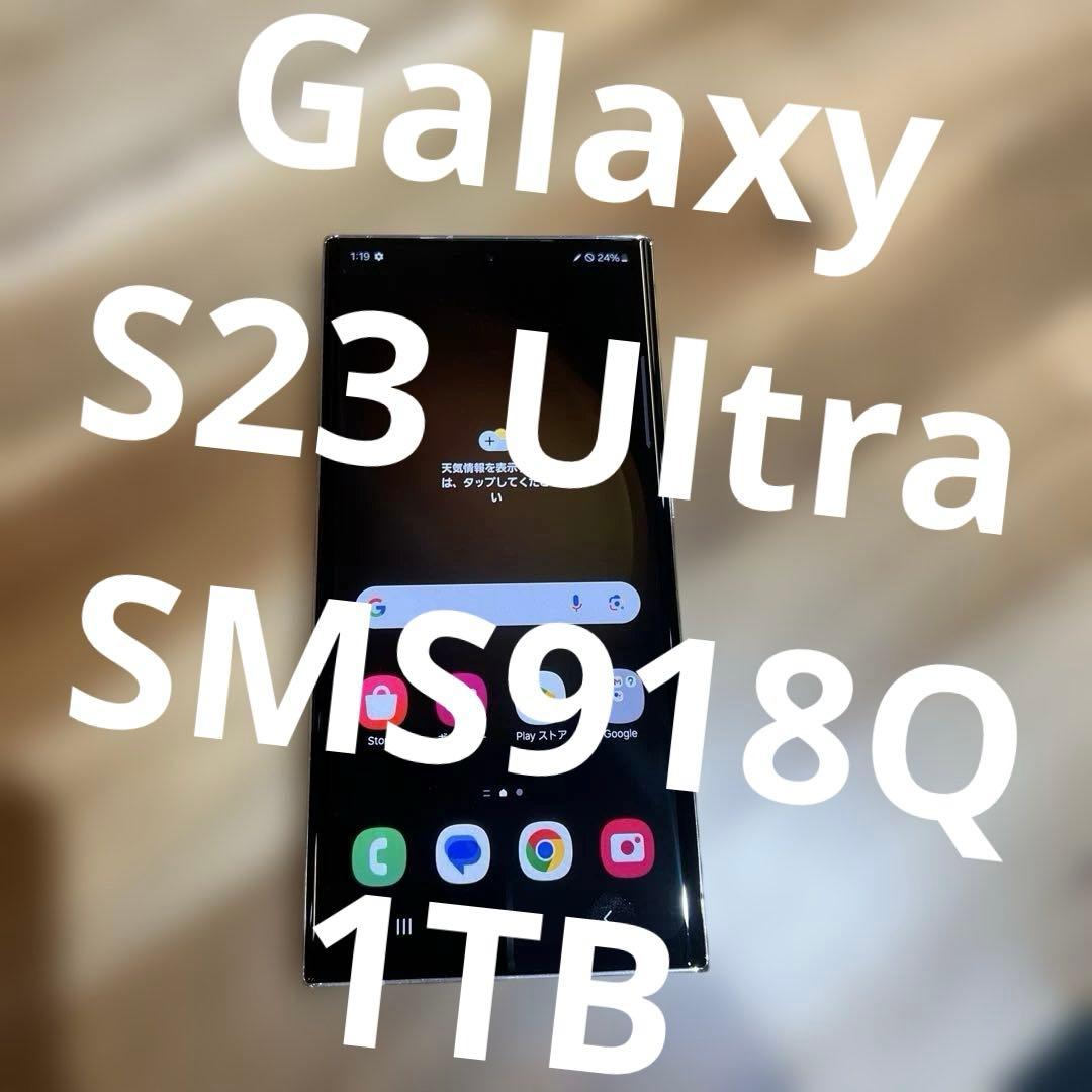 Z394 SIMフリー　Galaxy S23 Ultra SMS918Q Z394 SIMフリー Galaxy S23 Ultra SMS918Q - メルカリ