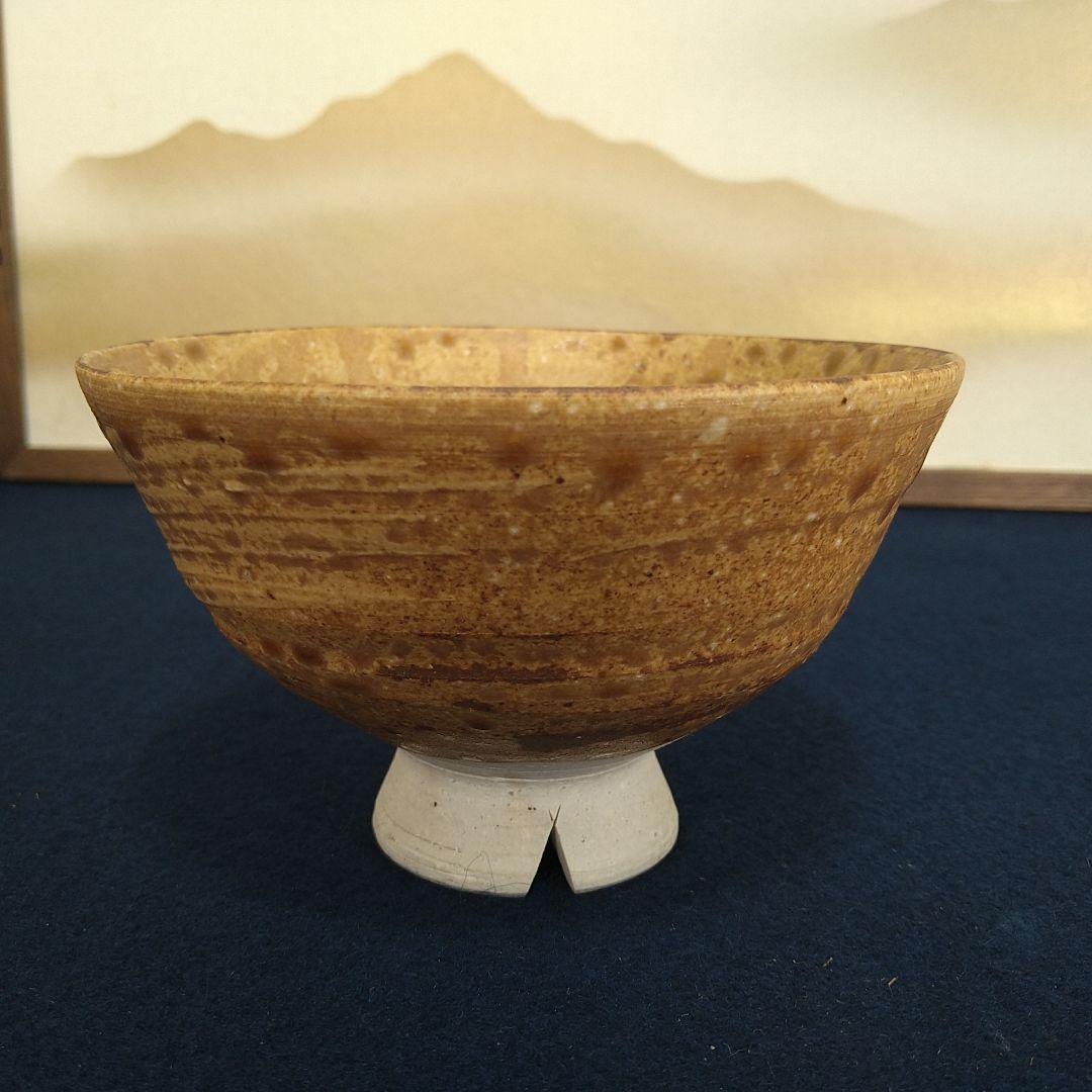 A939 直方 茶碗 信楽 割高台 共箱 四代直方 抹茶碗 茶道具 未使用