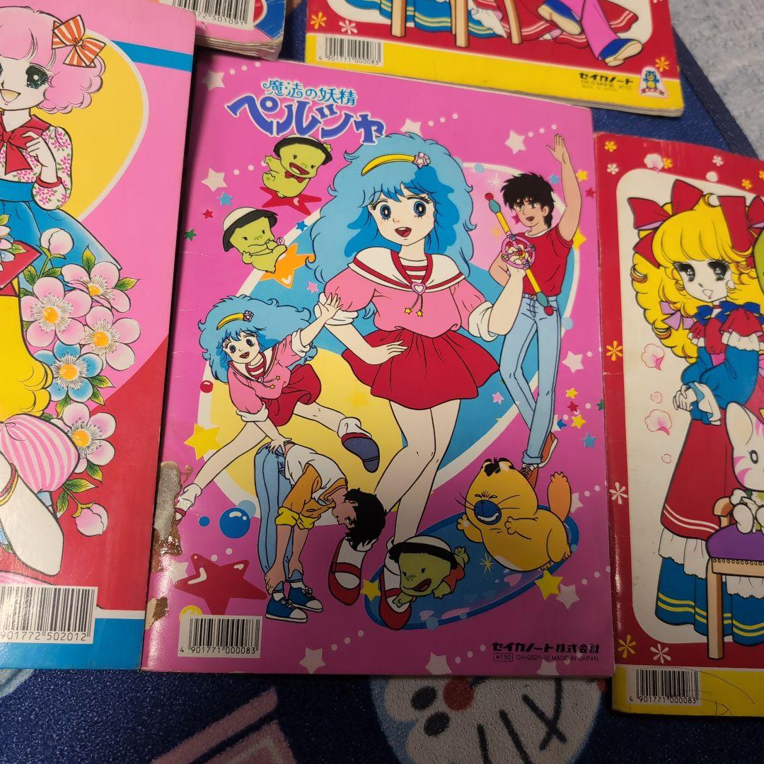 セイカノート ぬりえ 昭和 レトロ 魔法の妖精ペルシャ ルビエ リトル