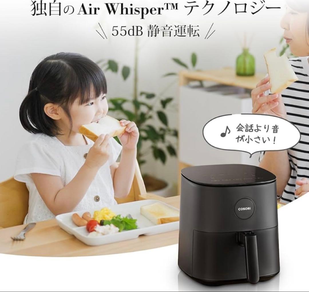 COSORI ノンフライヤー 4.7L 大容量 家庭用 電気最高温230℃