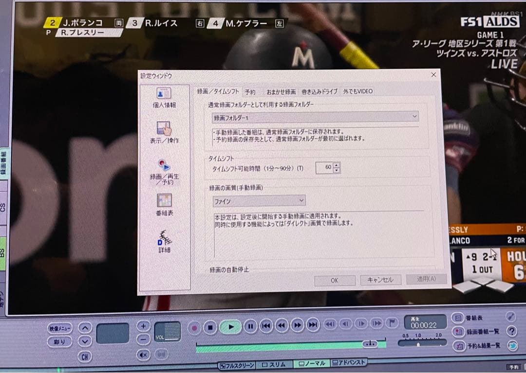 NEC PC-VW770HS3EB ぱっと観テレビ Windows10