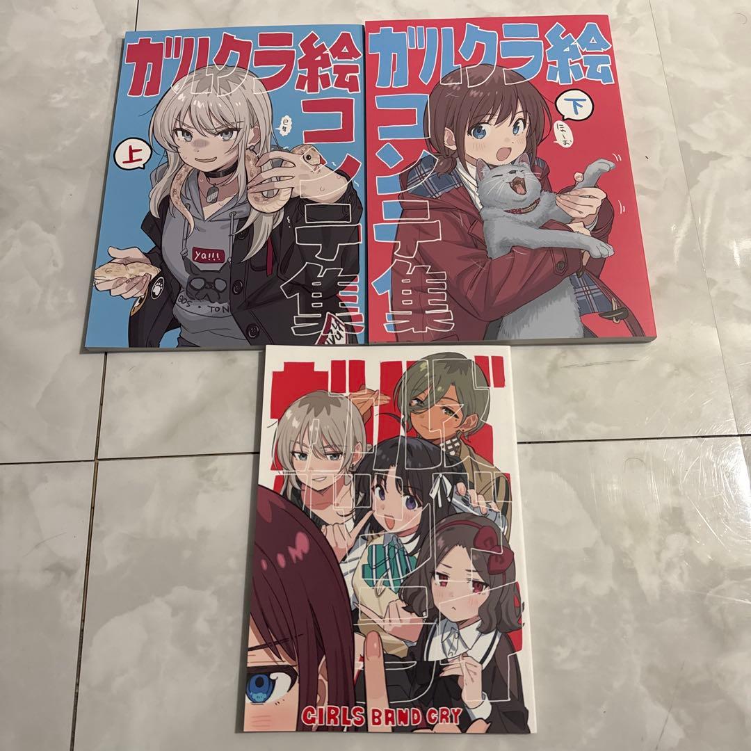 ガールズバンドクライ本2 & 絵コンテ集上巻セット meisaiya c105