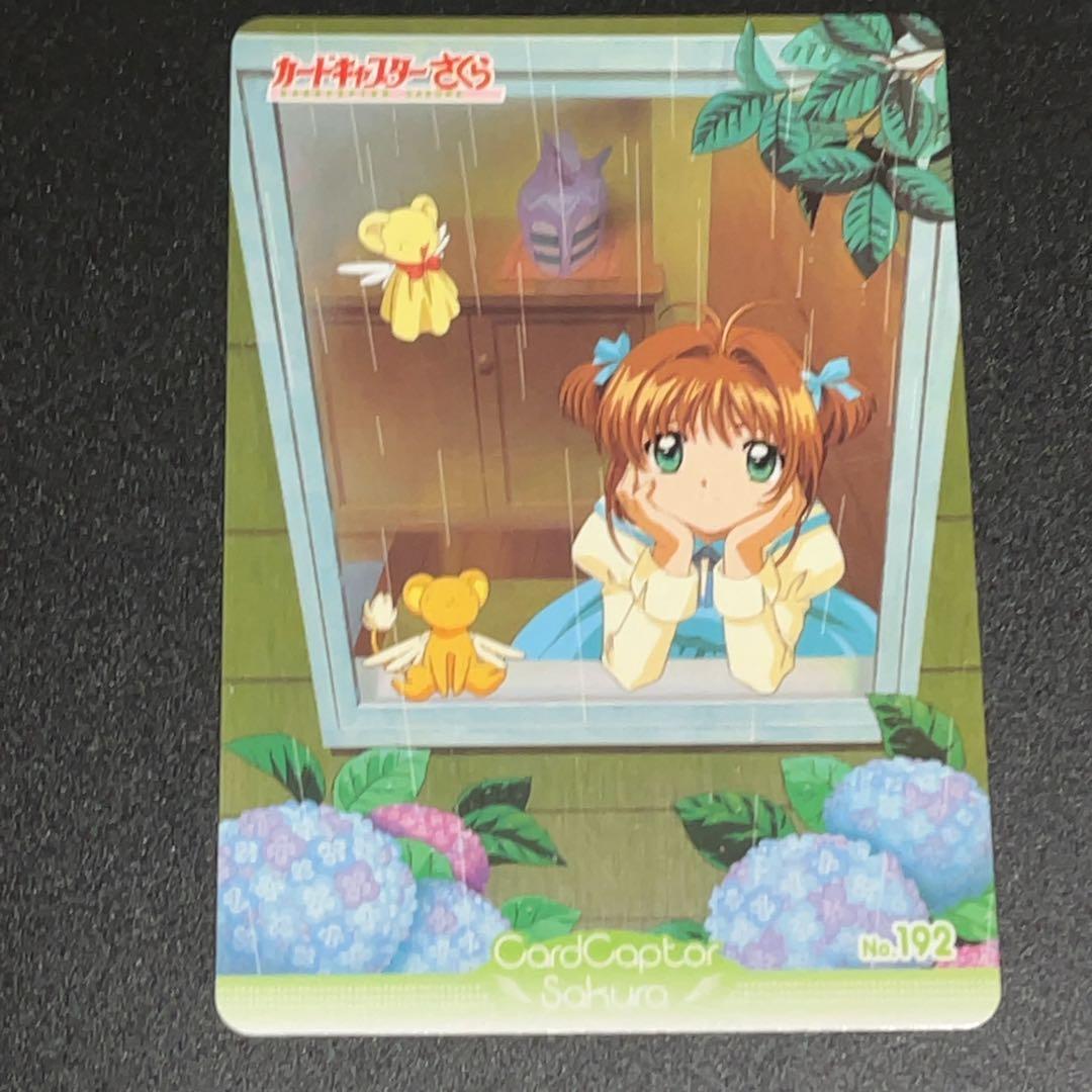a*e様 カードキャプターさくら　レアカード 天田No.192 a*e様 カードキャプターさくら レアカード 天田No.192