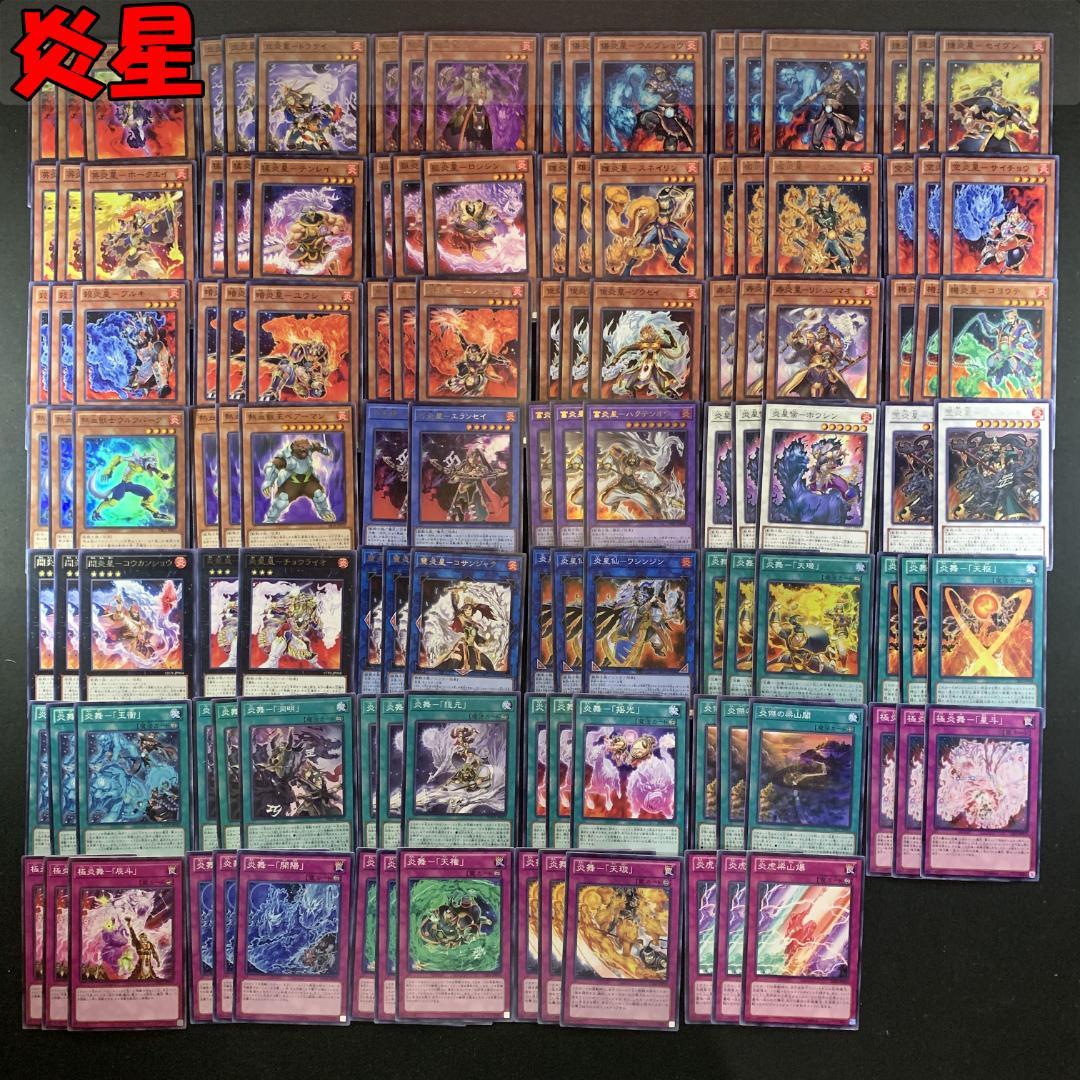 No.16443 遊戯王 炎星 デッキパーツ - メルカリ