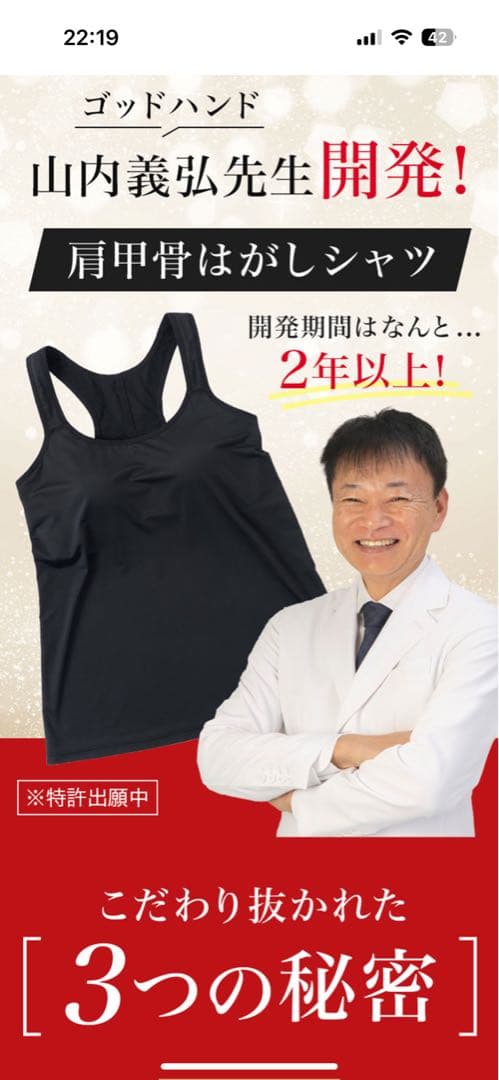 新品・未使用】山内流 肩甲骨はがしシャツ 女性用 Lサイズ - メルカリ