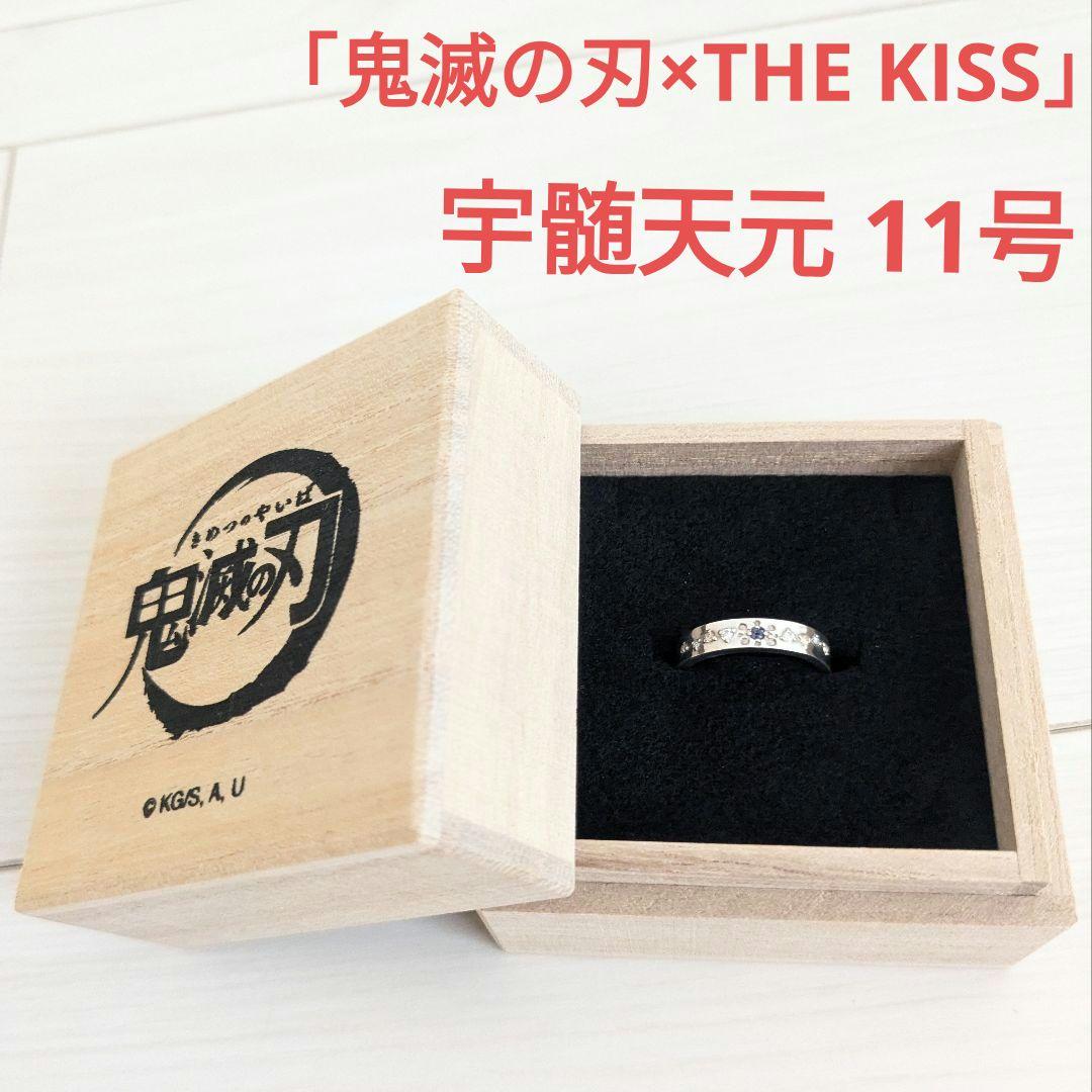 宇髄天元 シルバーリング 11号 「鬼滅の刃×THE KISS」 - メルカリ