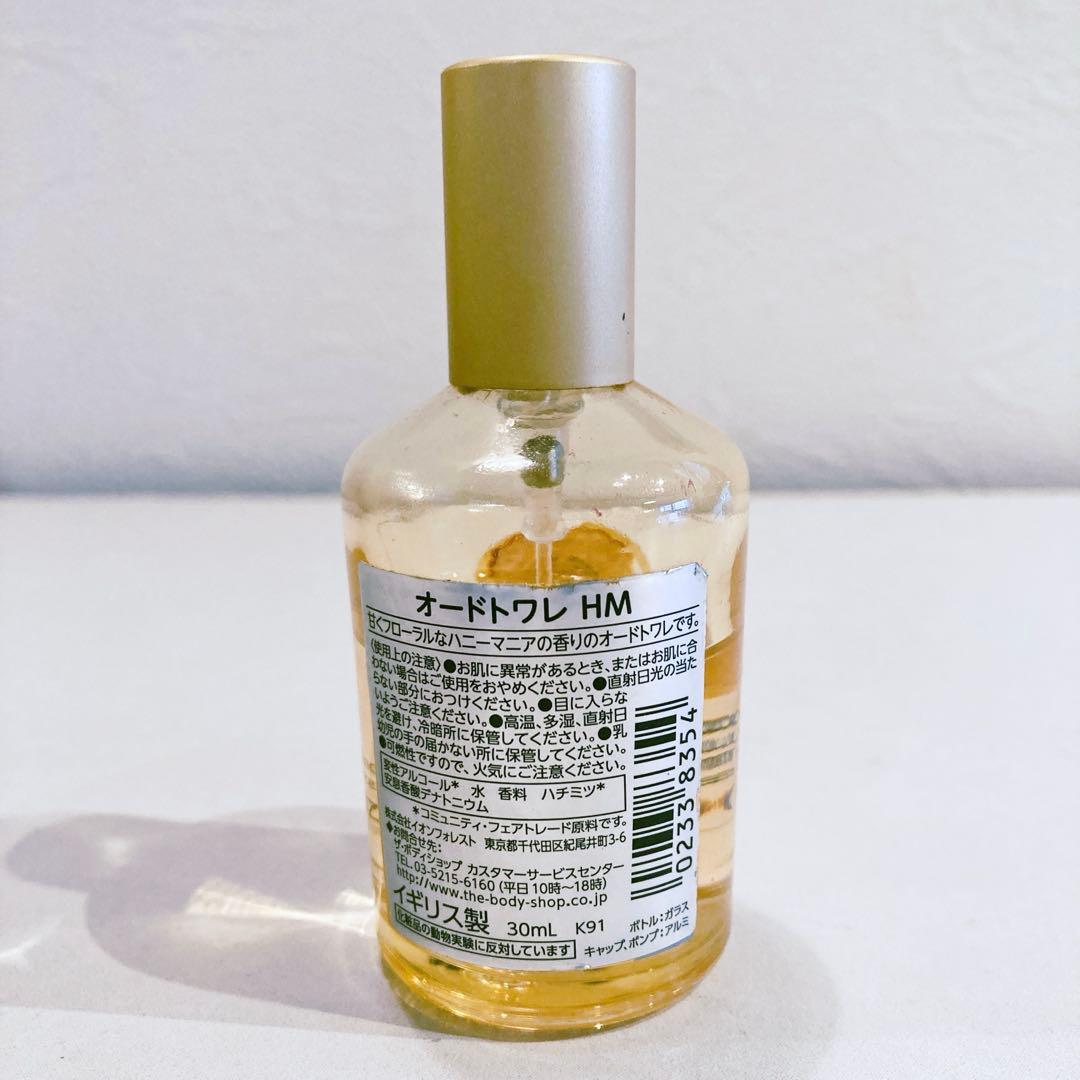 廃盤レア ザ・ボディーショップ ハニーマニア オードトワレ 30ml