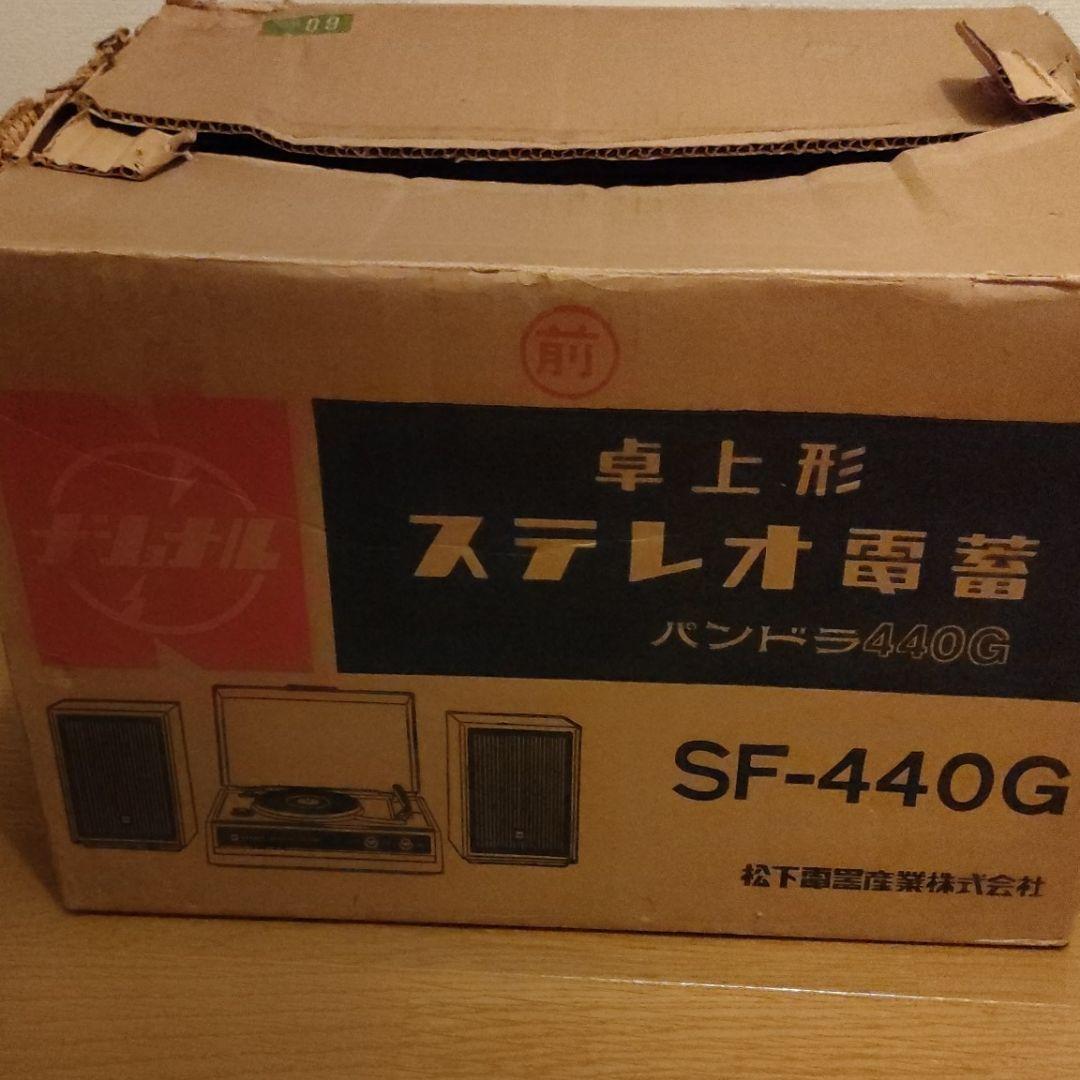 SF-440G パンドラ440G レコード ナショナル アンティーク - メルカリ