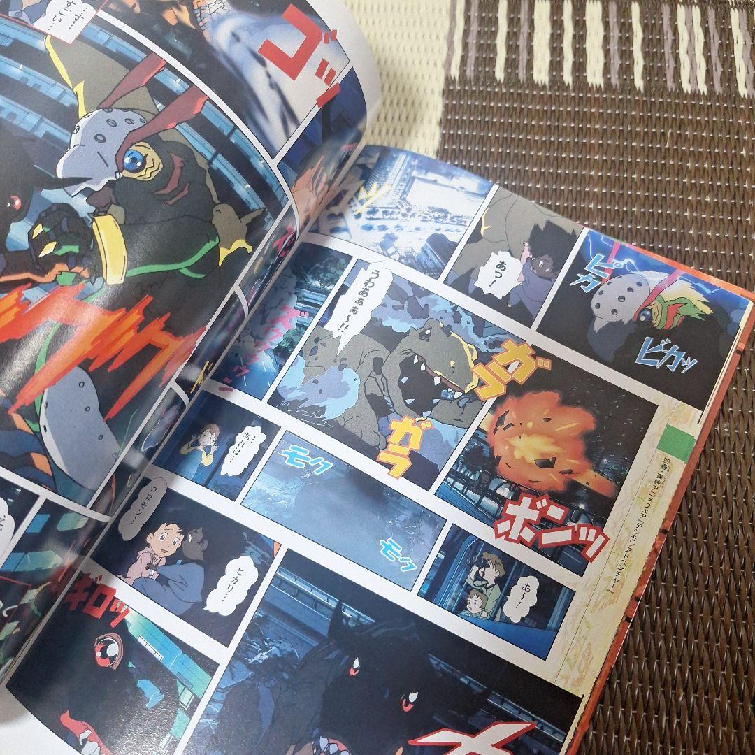 デジモンアドベンチャー 公式大図鑑 II 2000年5月20日初版 - メルカリ