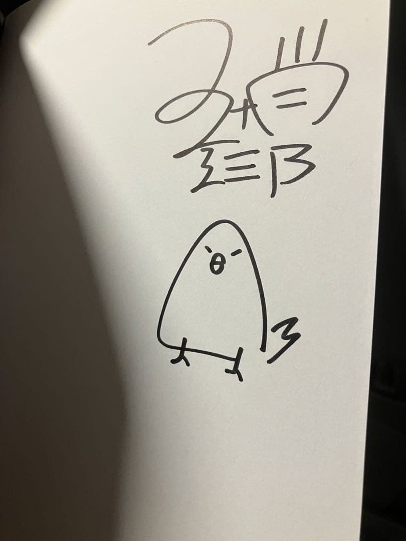 まったく最近の探偵ときたら 16巻 直筆サイン本 五十嵐正邦 - メルカリ