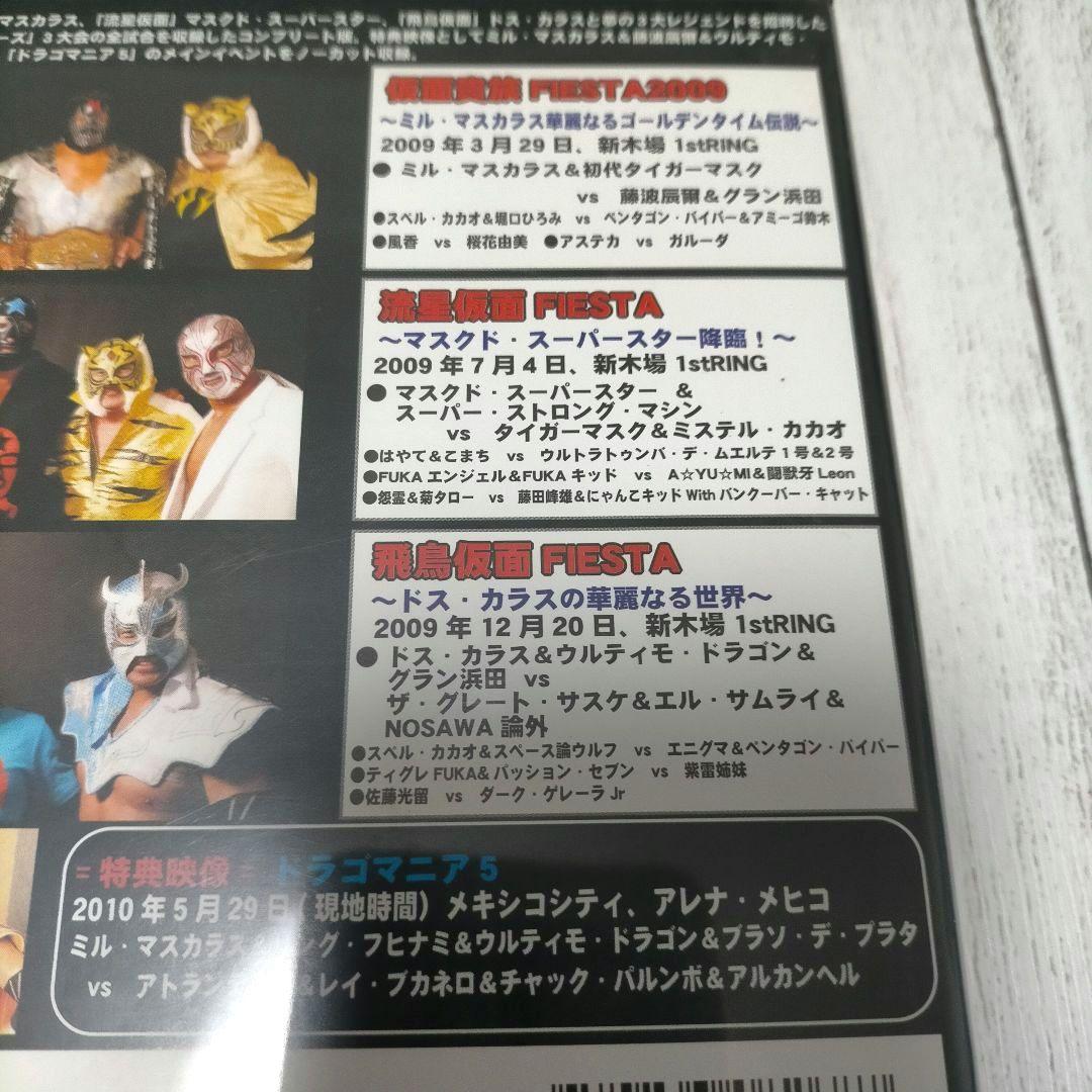仮面FIESTAコンプリート2009 DVD再生確認済み プロレス