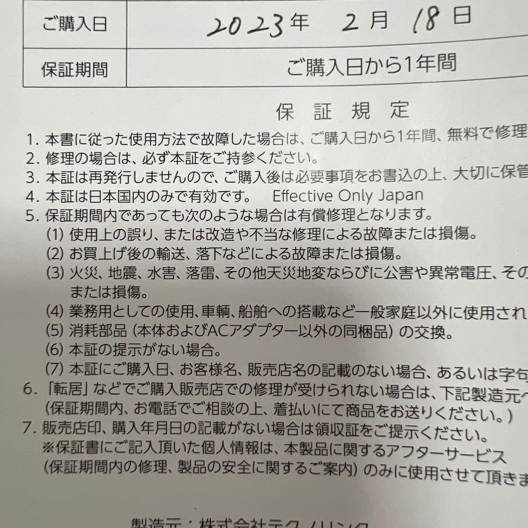 ※プリンス※REALIZE 美顔器 UN 316-0530