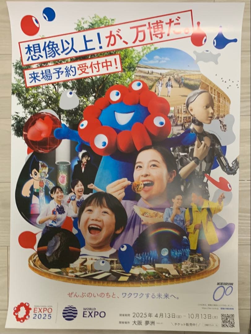 大阪・関西万博EXPO2025ミャクミャクポスター(B2サイズ) 3枚セット