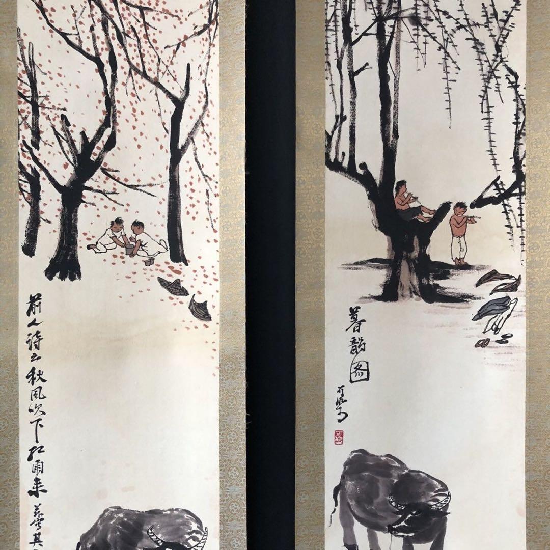 李可染《江南牧牛》　四条屏　掛軸　中国名人書画　山水人物画　壁掛け装飾