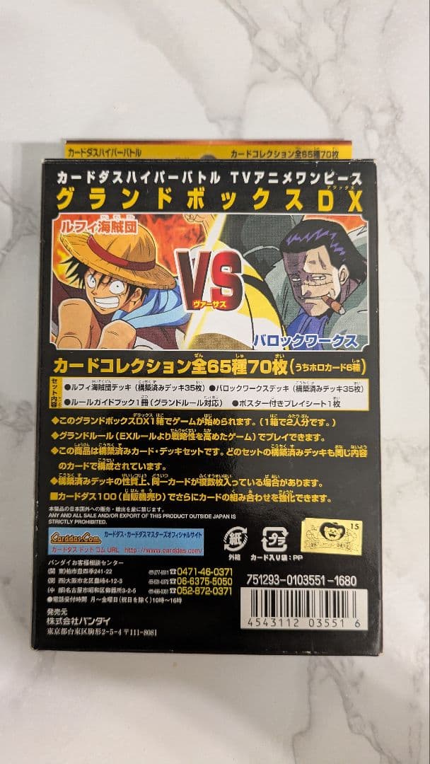 カードダスハイパーバトル ワンピース グランドボックスDX - メルカリ