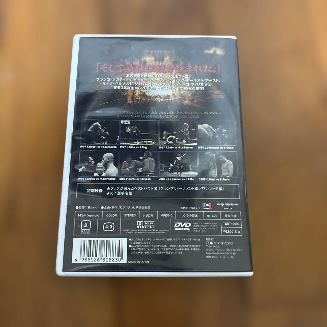 K-1 最強伝説 1993～2000 総集編 Vol.2～ベストバウトセレクシ…