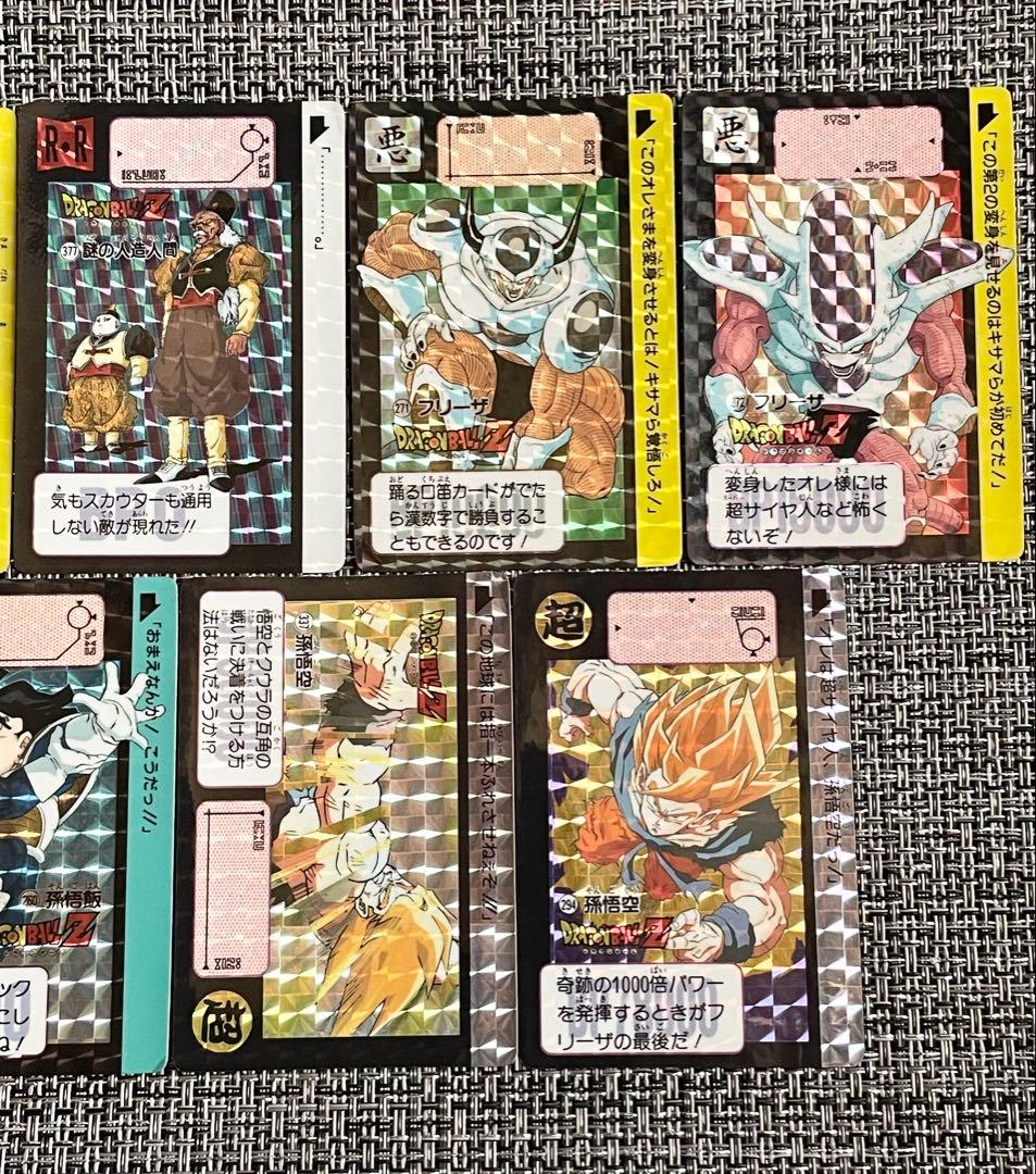 ドラゴンボール カードダス キラ まとめ売り 当時物 プリズム - メルカリ