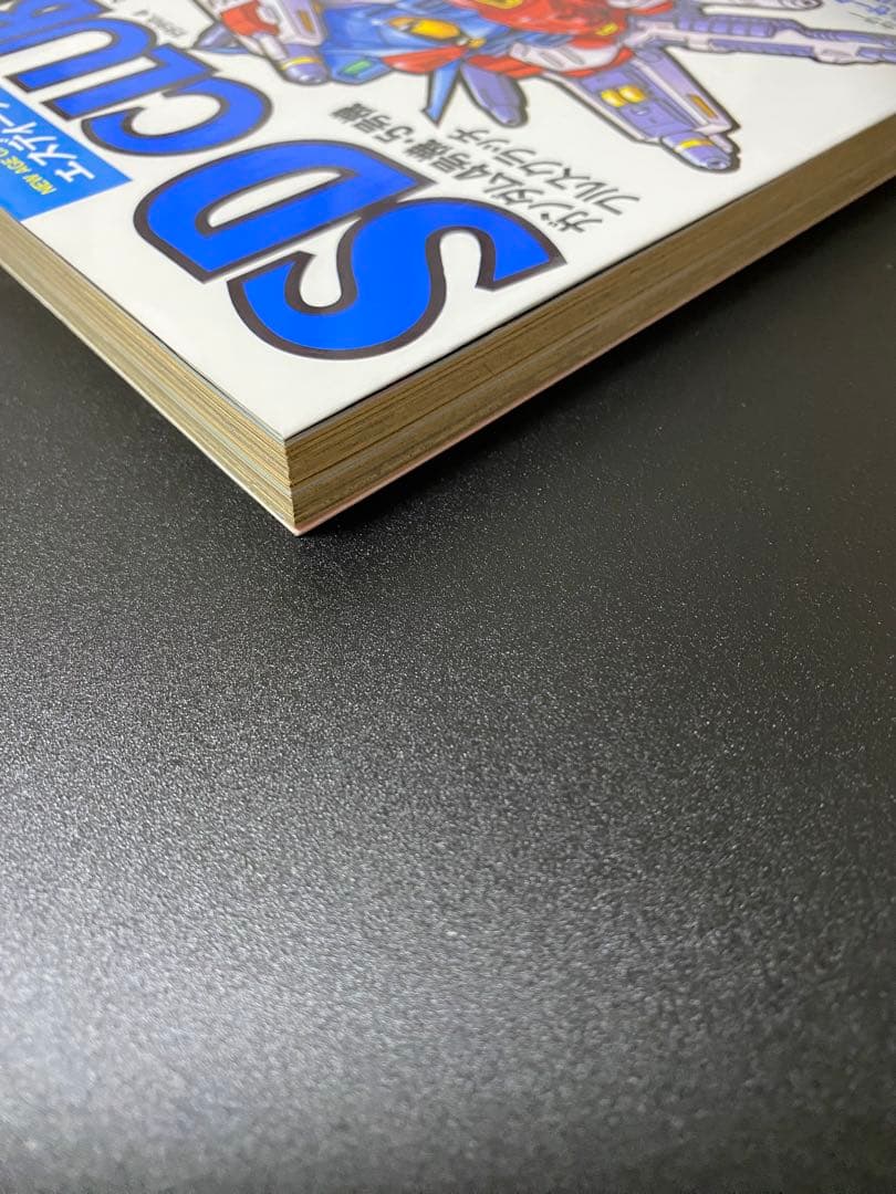 SDクラブ SDガンダム ムサシロード マメコップ 貝獣物語 ヴィルガスト