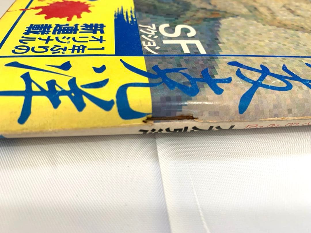 ヤングマガジン 昭和57年12月20日号 「アキラ」連載第1回掲載号 - メルカリ