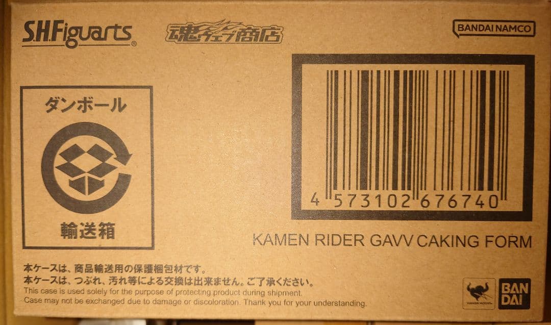 S.H.Figuarts 仮面ライダーガヴ ケーキングフォーム