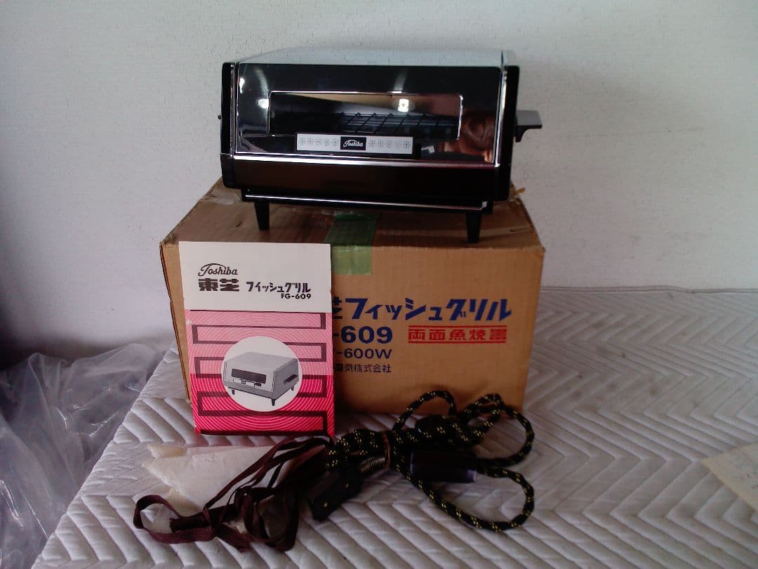 東芝　ビンテージルック　昭和レトロな雰囲気　フィシュグリル　希少　デッドストック 東芝 ビンテージルック 昭和レトロな雰囲気 フィシュグリル 希少