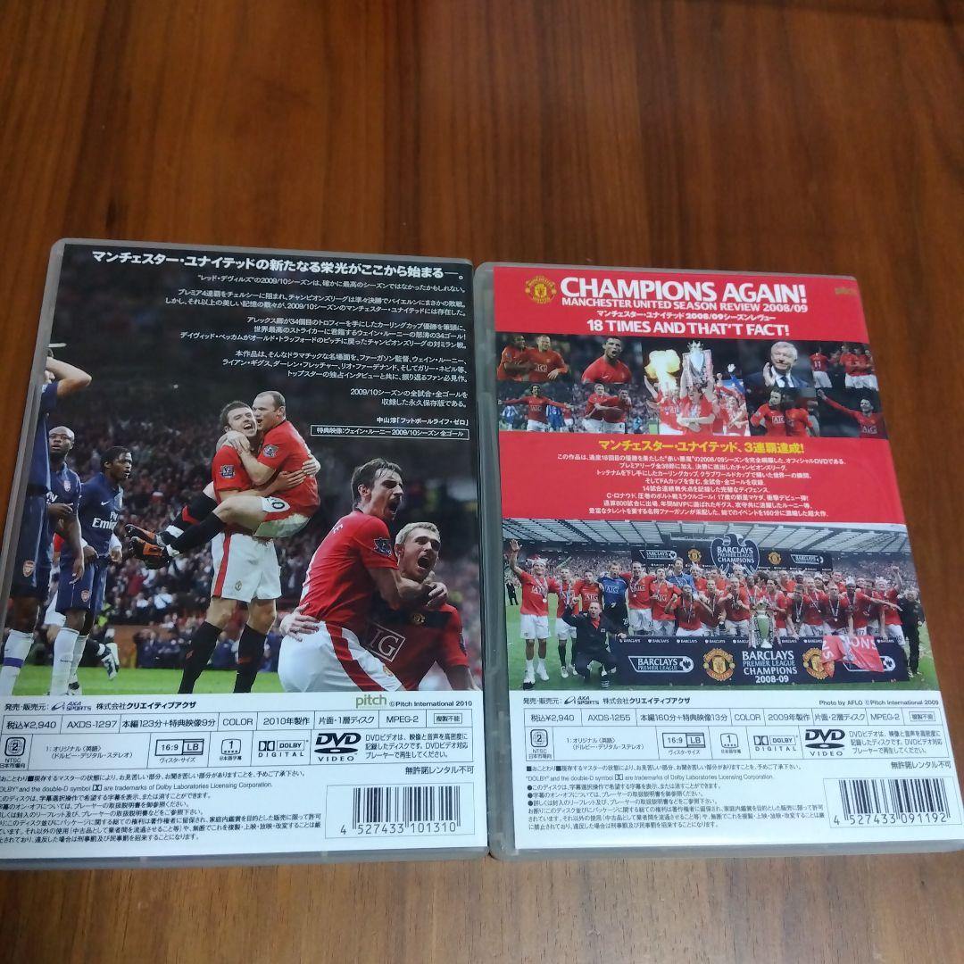 マンチェスターユナイテッド　DVD
