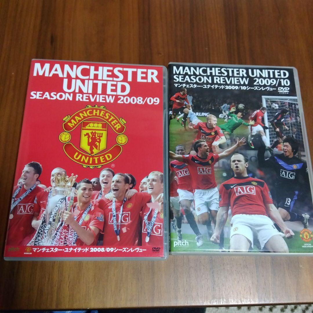 マンチェスターユナイテッド　DVD