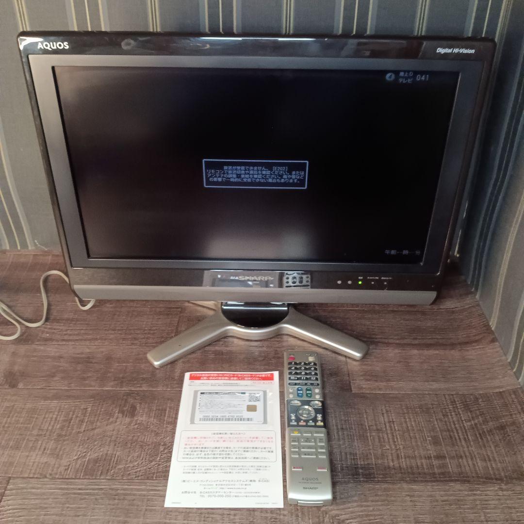 【動作品】シャープ アクオスAQUOS 液晶テレビ 20型 LC-20D50 機種別サポート情報（LC-20D50）│液晶テレビ（AQUOS）│サポート・お