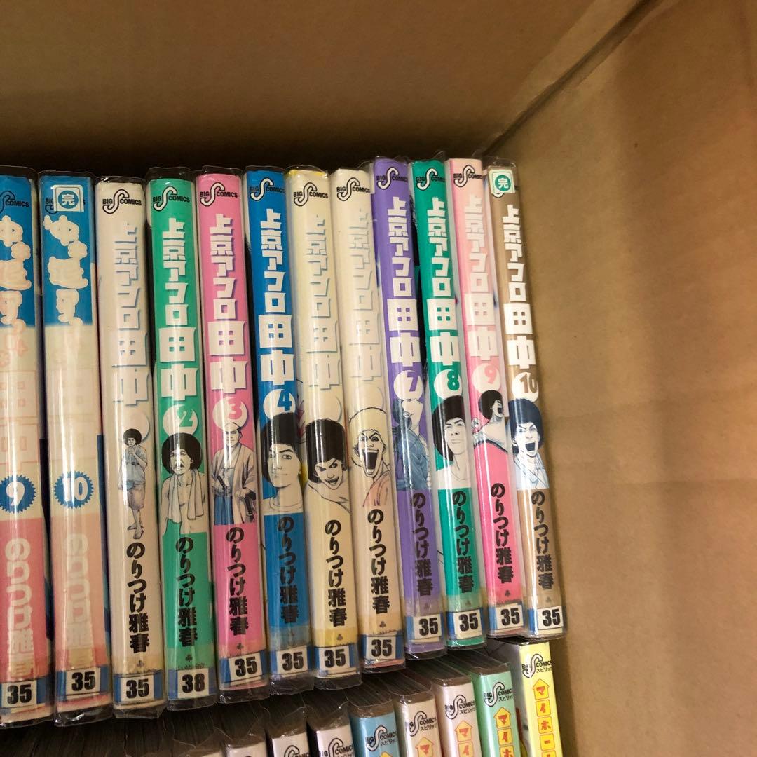 アフロ田中　シリーズ　ほぼ全巻セット　s26 1369