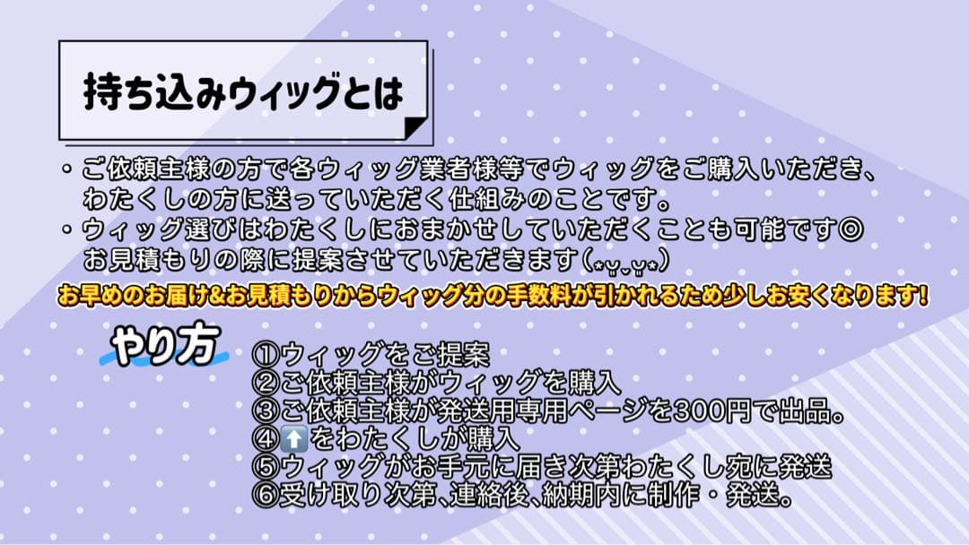 ウィッグオーダー承ります‼️ - メルカリ