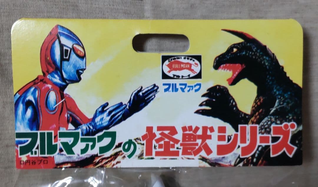 ブルマァク復刻版 ペギラ 第1期 深緑 - メルカリ