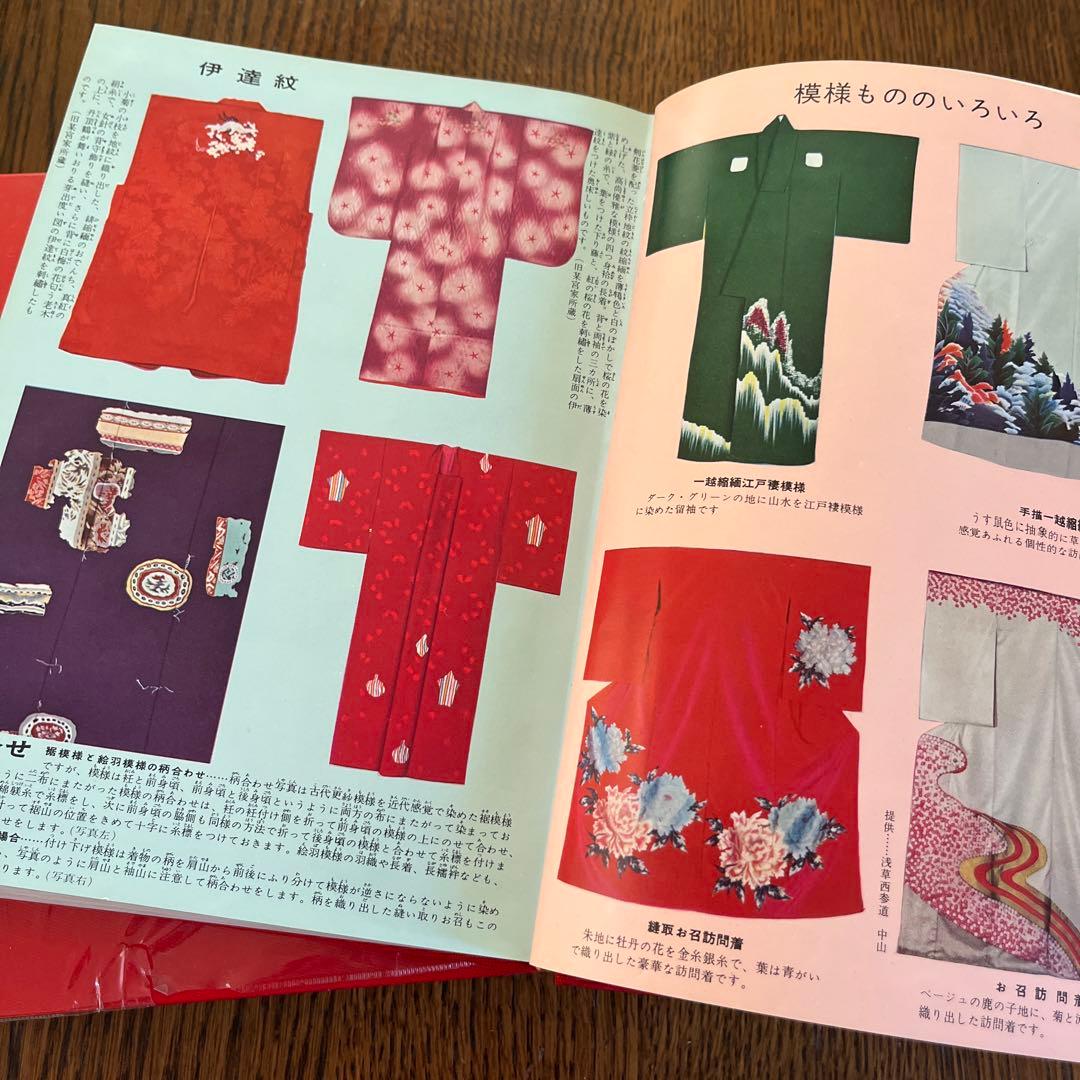 【初版】昭和38年発行　大妻コタカ著 和裁講座　図解説明 《前編後編2冊セット》