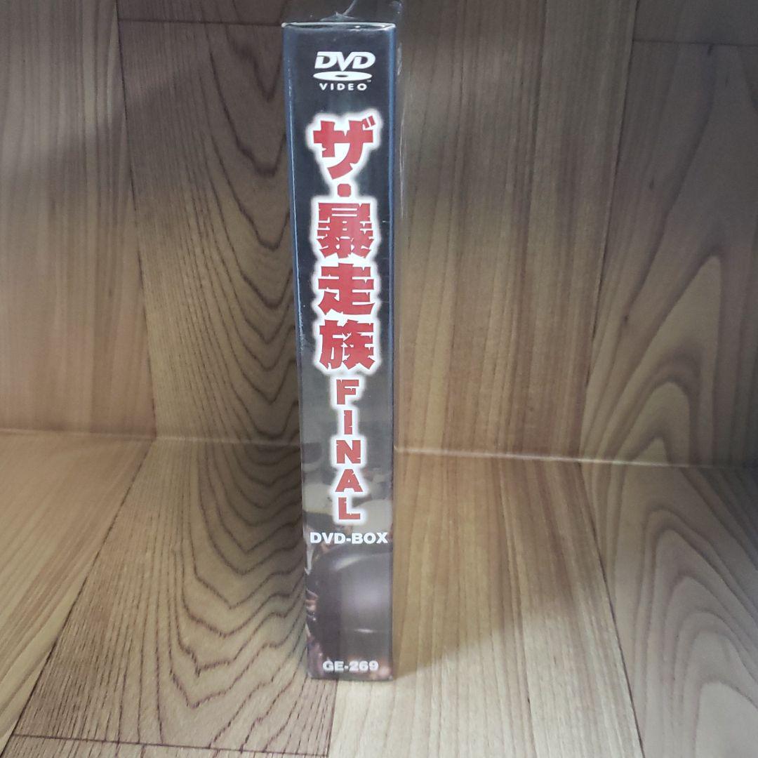 石1 新品未開封 ザ・暴走族　FINAL　DVD-BOX/ＤＶＤ/GE-269