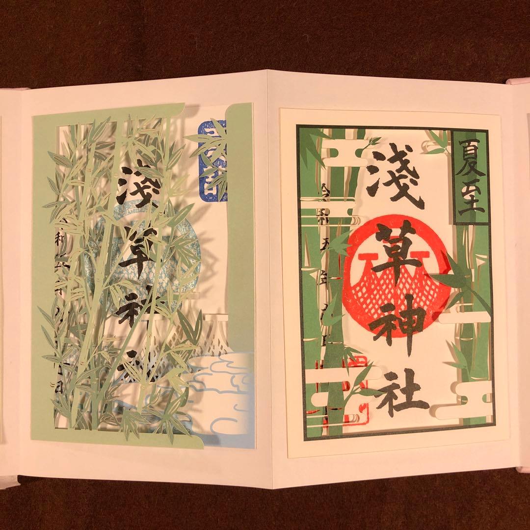 浅草神社 御朱印帳 (薄桜色)と 期間 数量 限定 御朱印 含む 計 8体