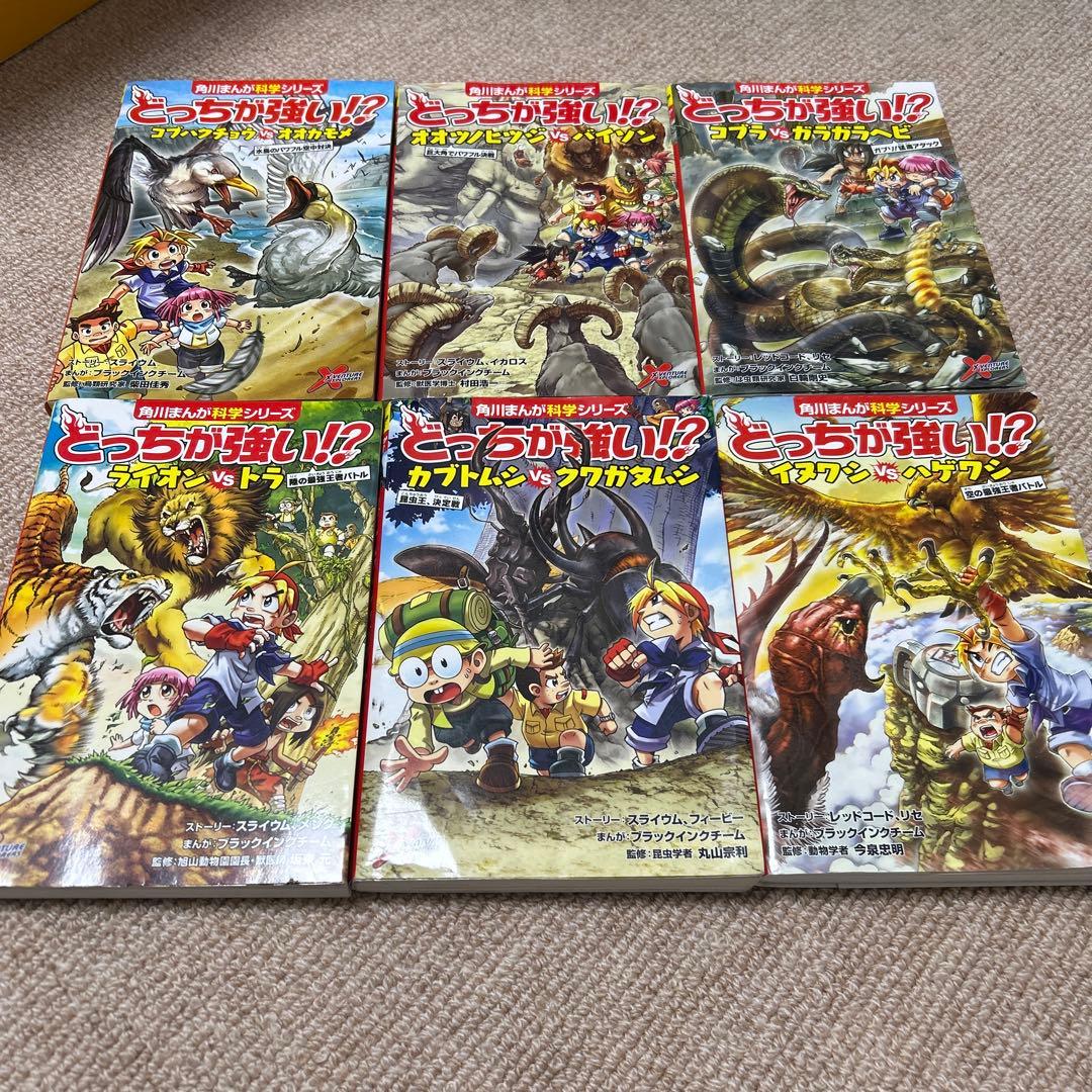 ⭐︎どっちが強いシリーズ まとめ売り 5冊 - メルカリ