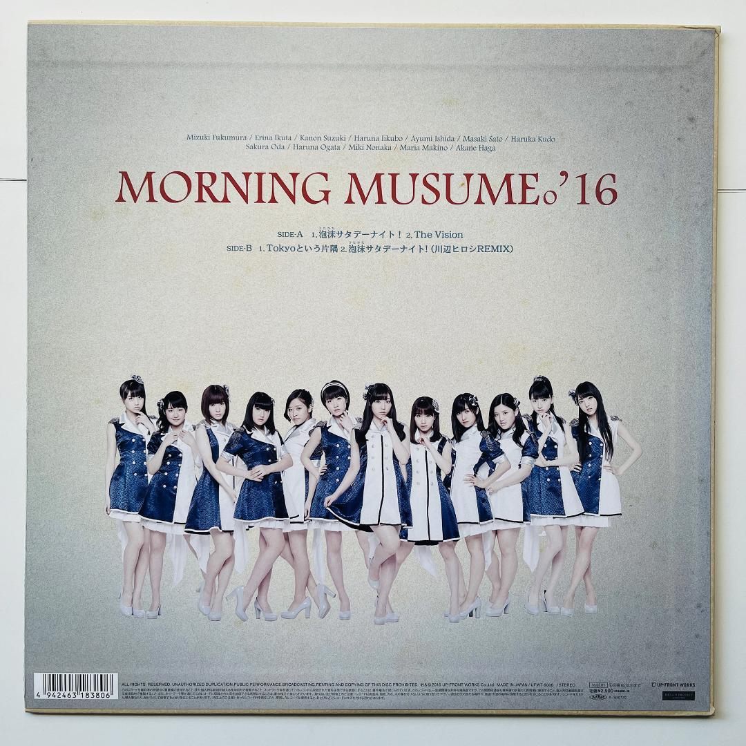 貴重オフィシャルサイト限定 レコード モーニング娘。'16 泡沫サタデー
