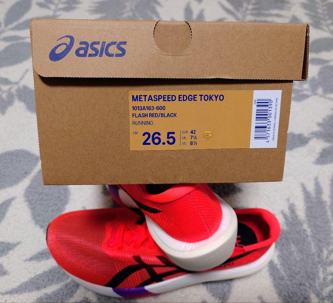 SPEED EDGE TOKYO 26.5cm 新品未使用　エッジ東京