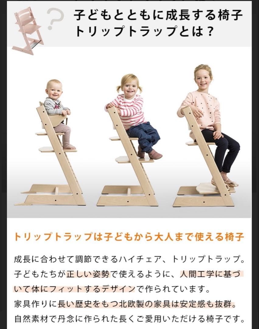 《年内発送12/27まで》ストッケ　ハイチェア☆テラコッタ