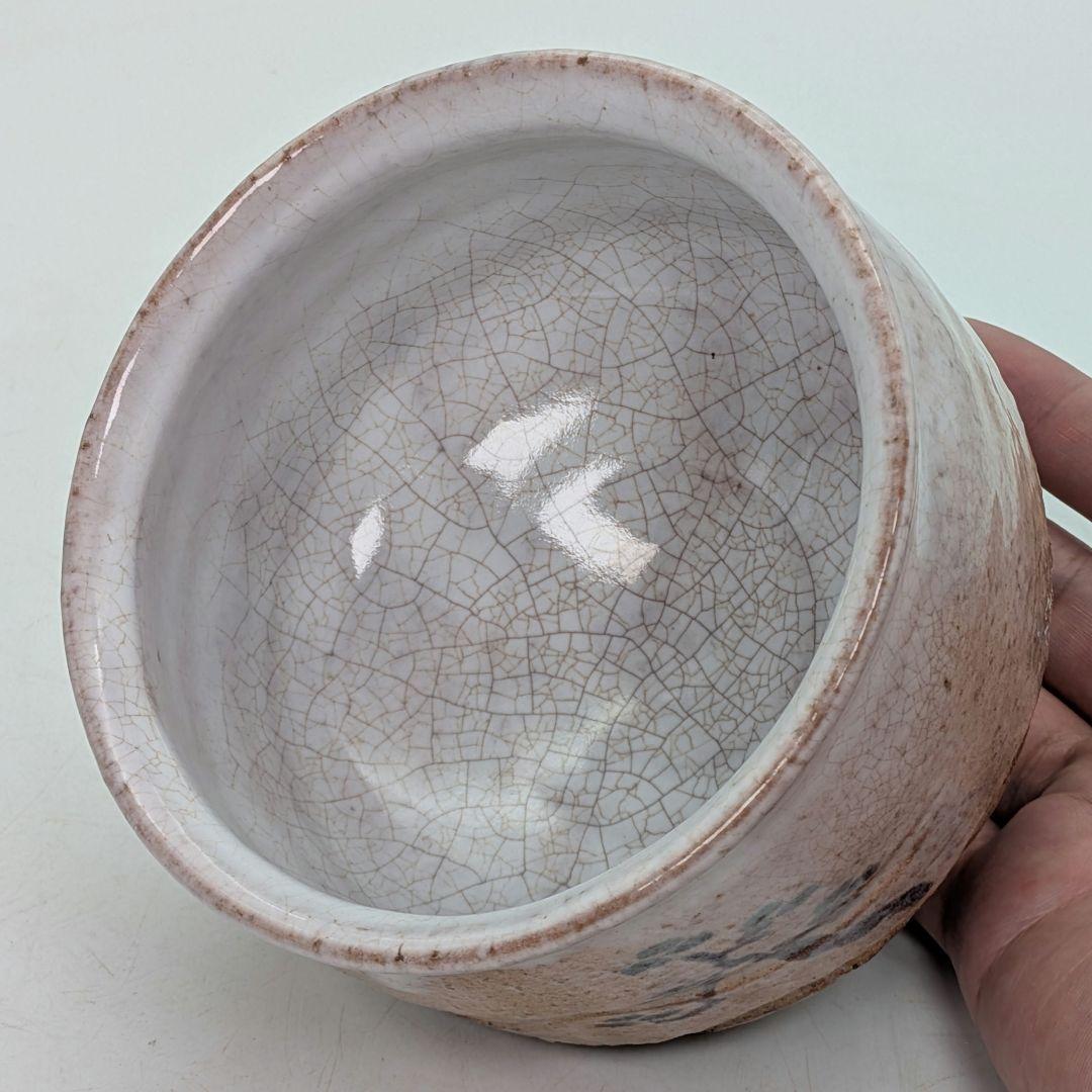 止原伸郎 萩茶盌 銘「木」 共箱合布 抹茶碗 抹茶茶碗 茶道具 茶器 食器