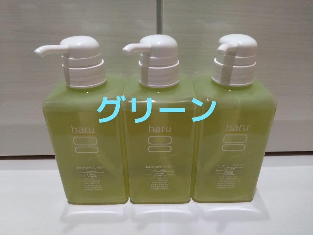 なつ様専用 haru シャンプー 3種 レモンとグリーンとラベンダー1個ずつ