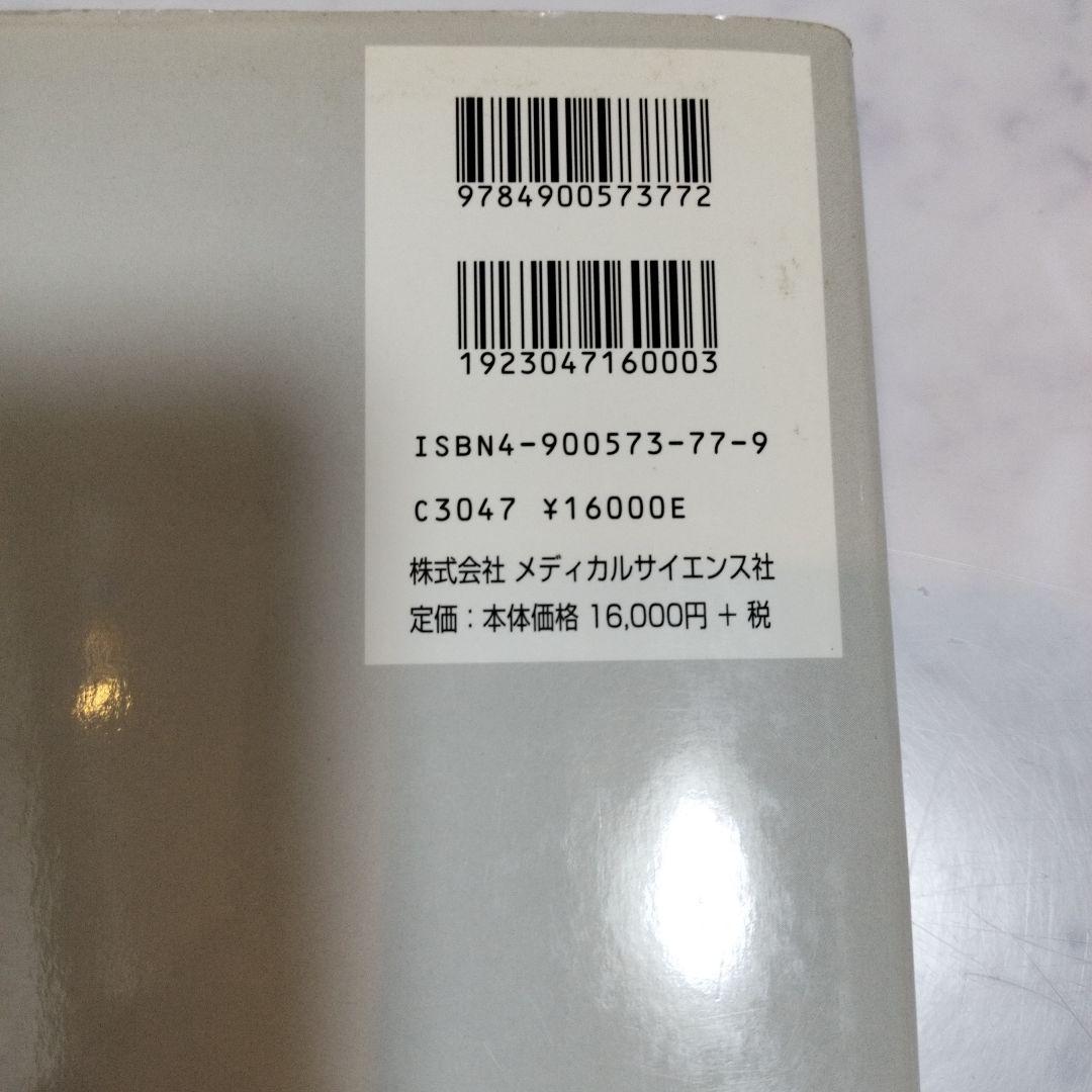 MEDSi)株式会社 メディカル・サイエンス・インターナショナル